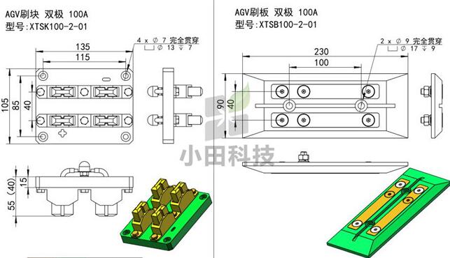双头100A双极充电刷