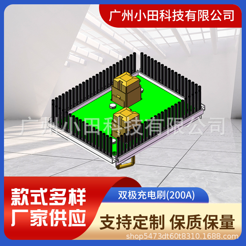 200A双极充电刷  方头...