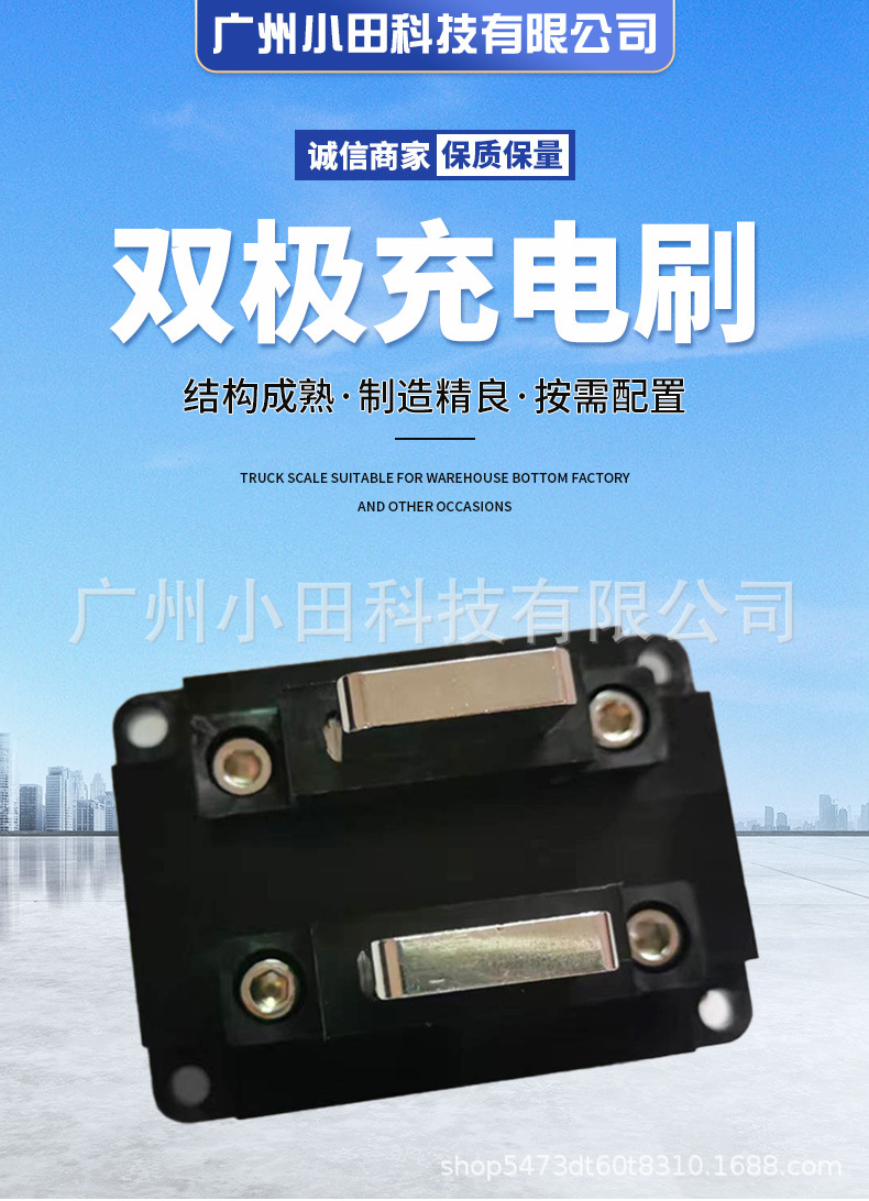 20A双极充电刷 新款