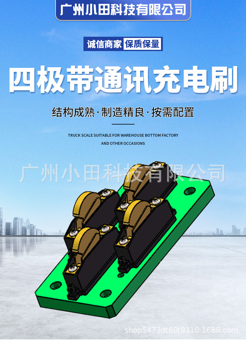 20A四极带通讯功能