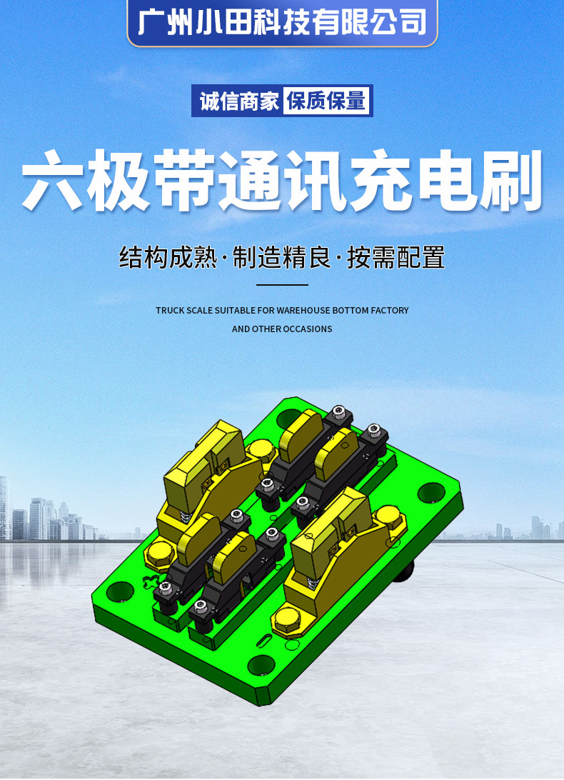 60A六极带通讯功能充...
