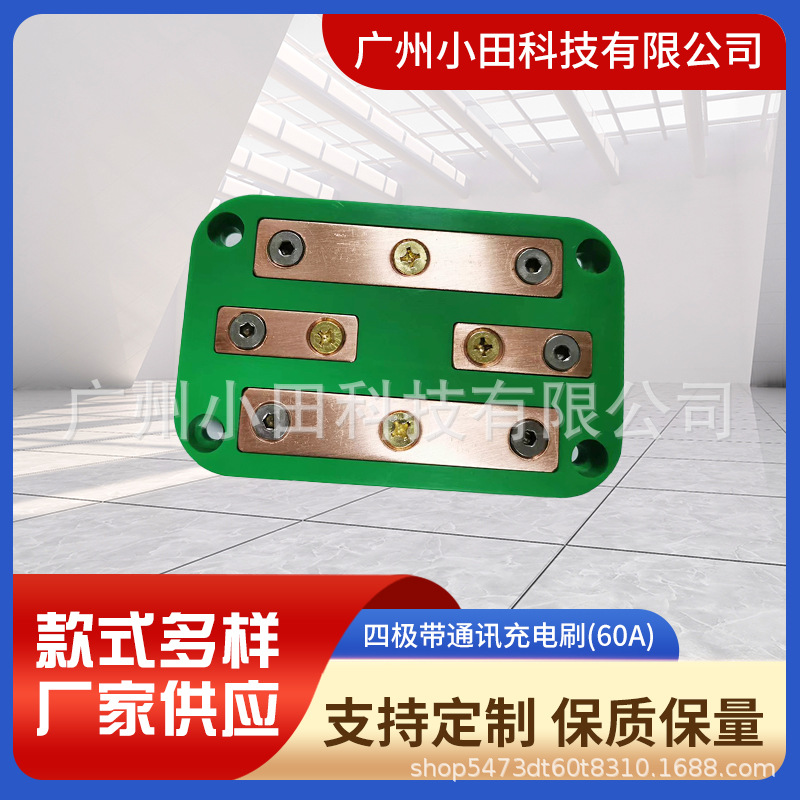 四极-60A带通讯功能 ...