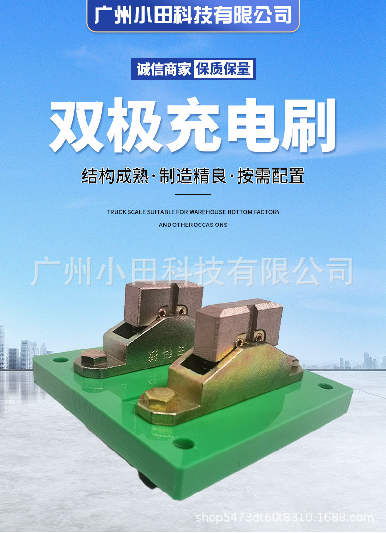 120A双极充电刷  短款