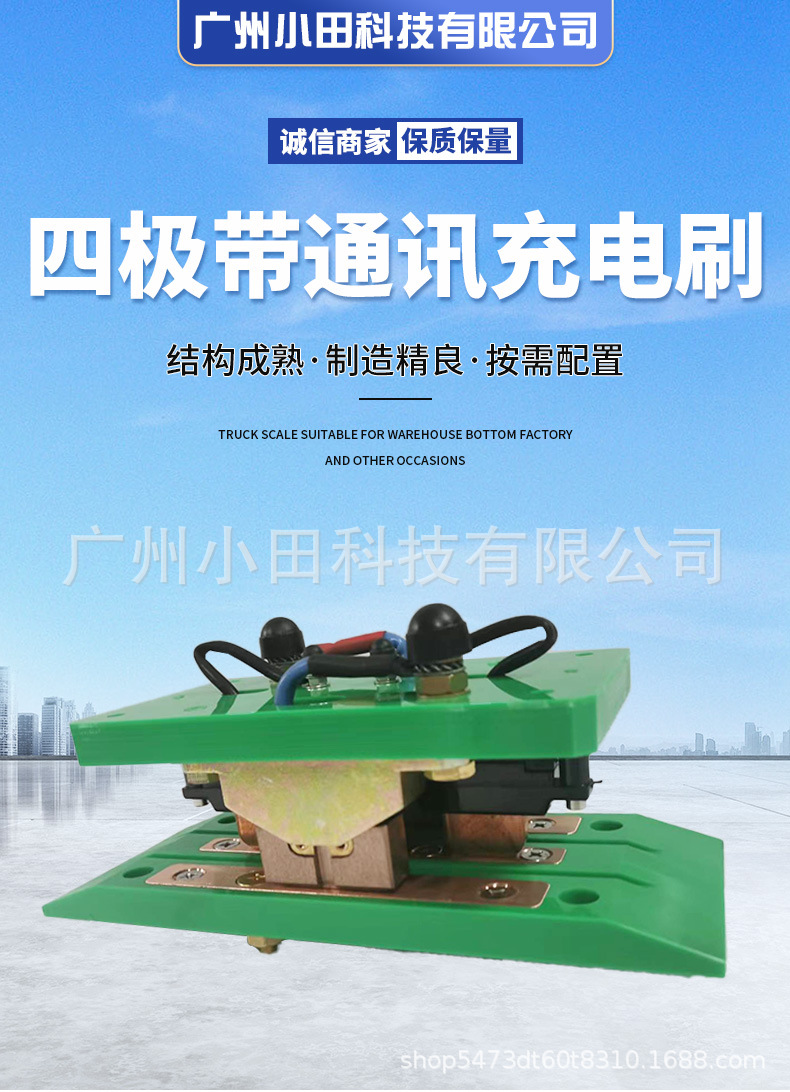 100A四极带通讯功能