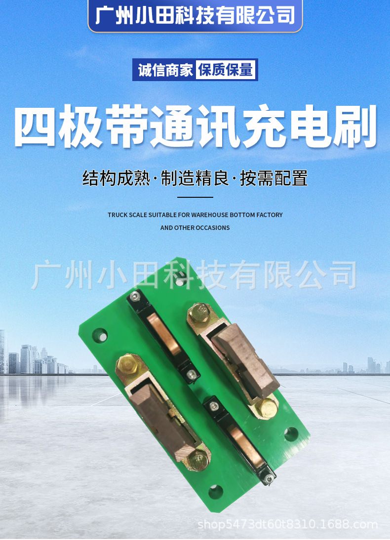 四极-60A带通讯功能 ...
