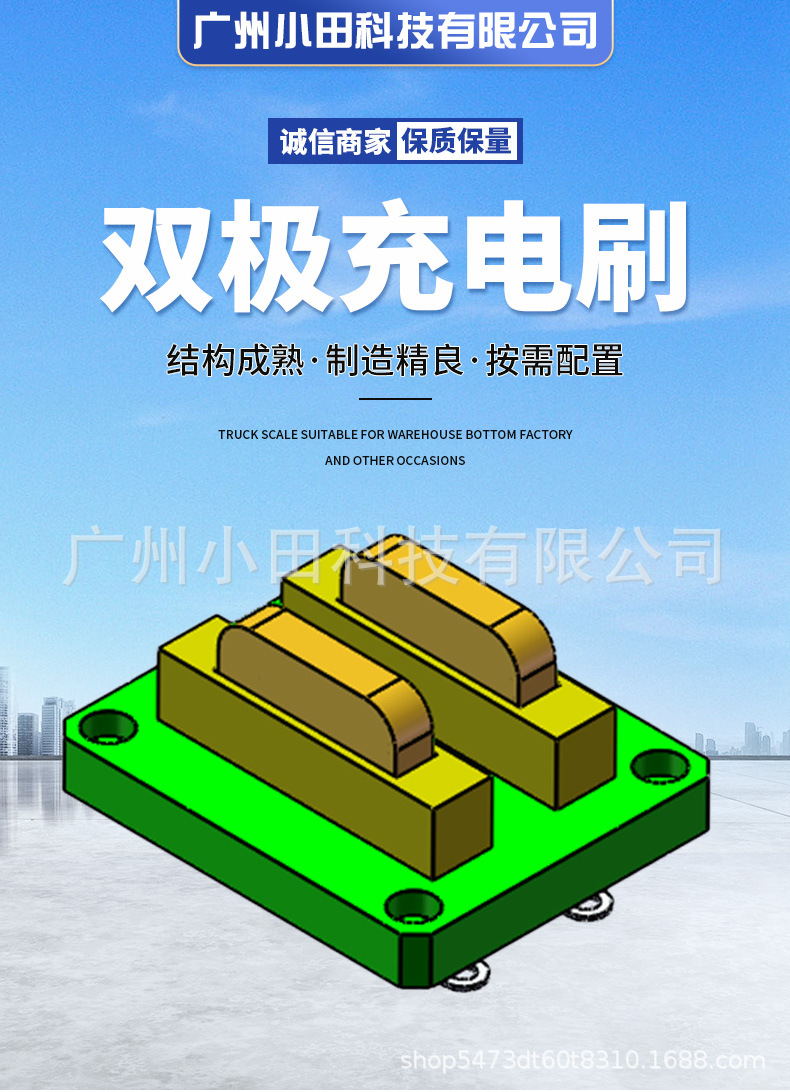 100A双极充电刷 02款