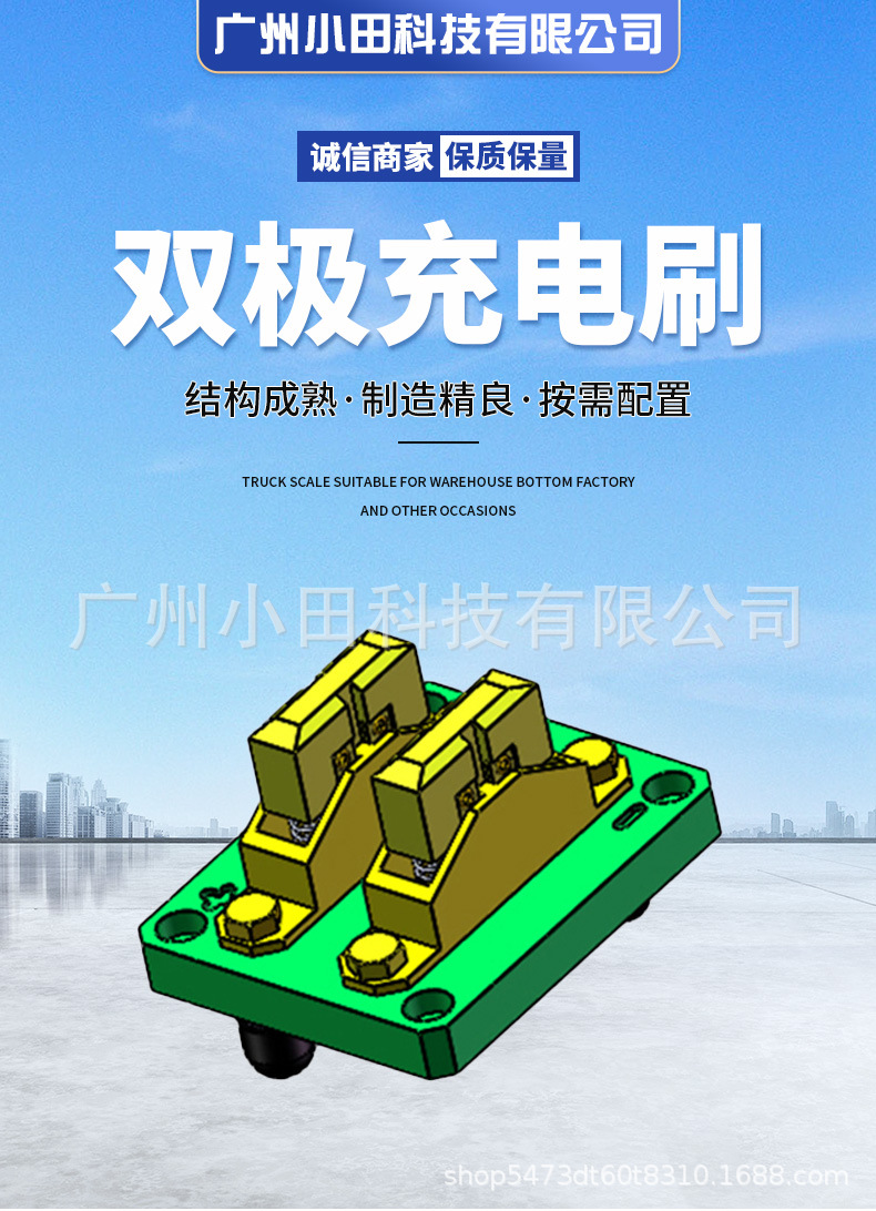 60A双极充电刷-01款