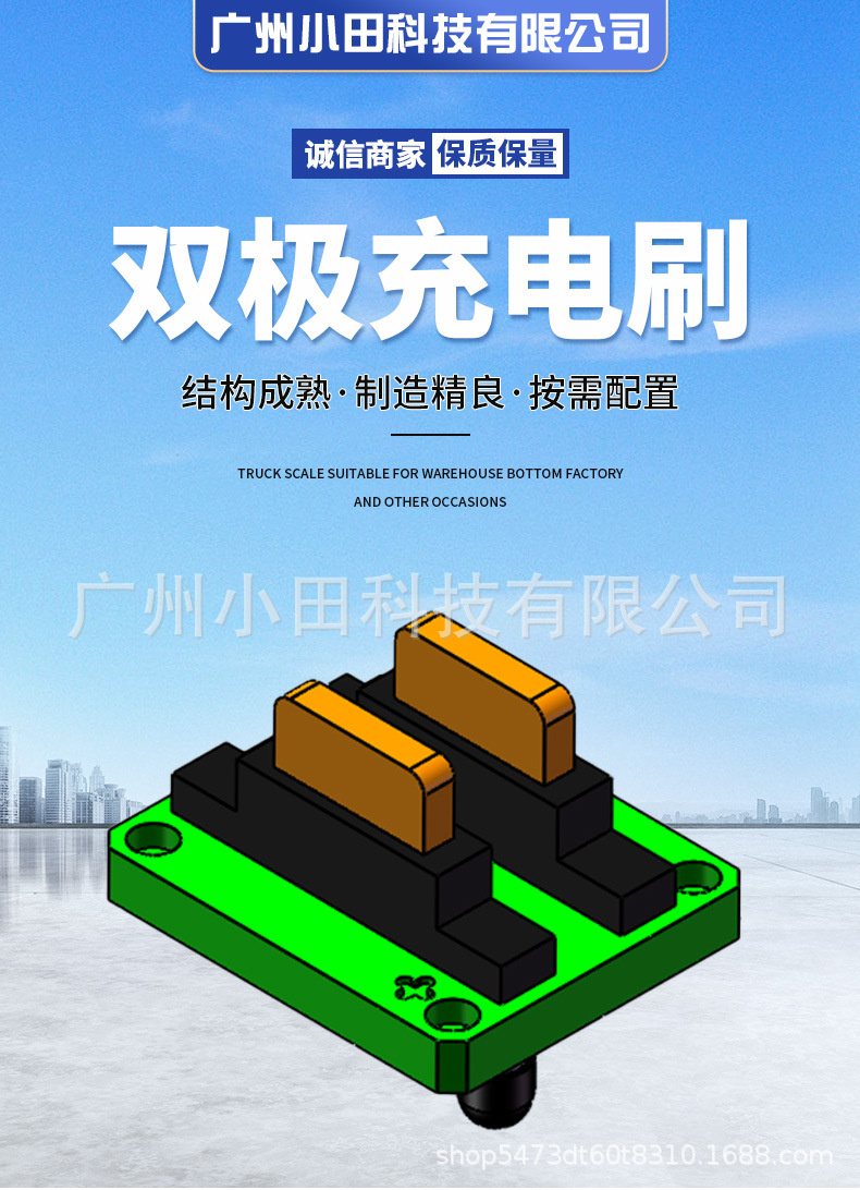 60A双极充电刷-04款